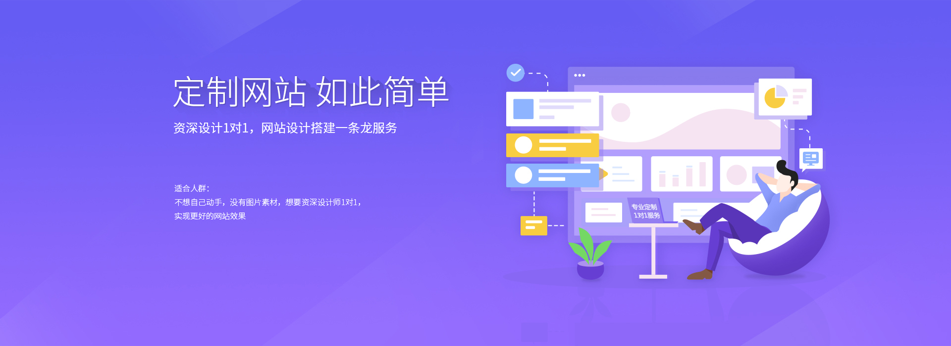 企業網站建設的目的與意義