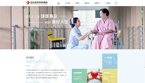 汕頭宜華華僑醫院攜手萬戶網絡，打造專業化醫療服務平臺